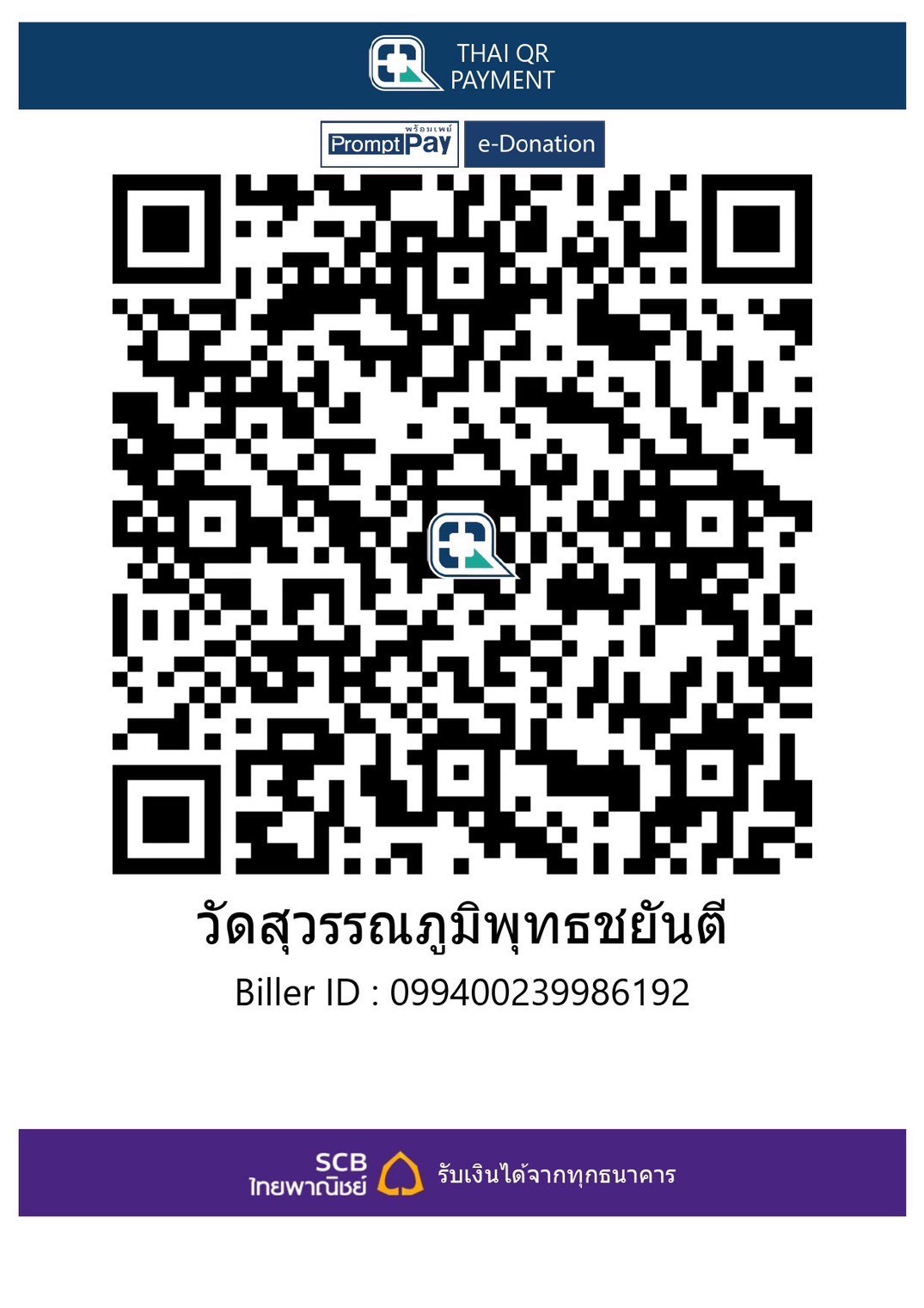 QR
